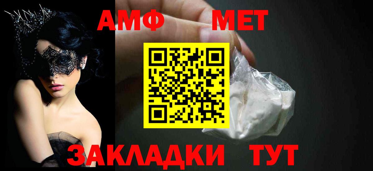 АМФЕТАМИН 97% Гусиноозёрск