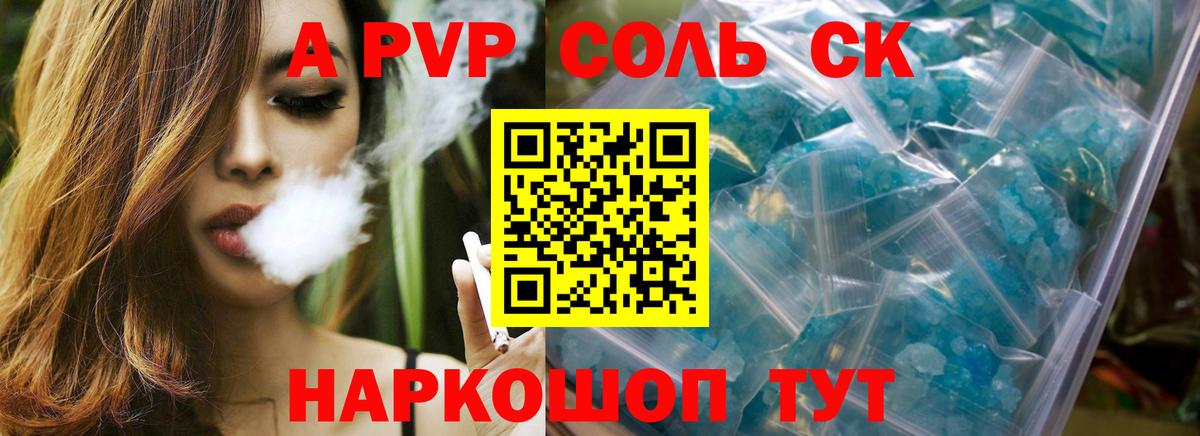 A PVP мука Гусиноозёрск