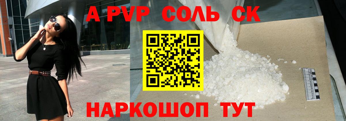 A PVP Crystall  Alpha PVP СК КРИС  Гусиноозёрск  A PVP VHQ 