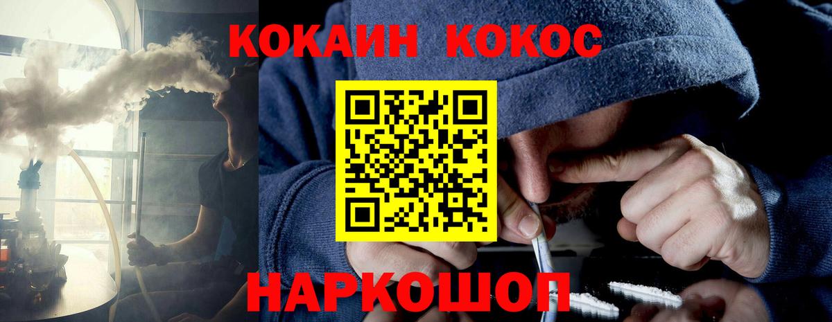 COCAIN 97% Гусиноозёрск