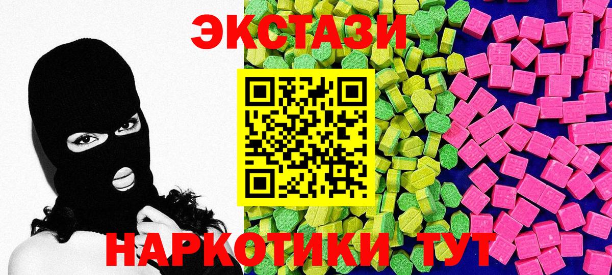 Экстази таблы  Вход с VPN  Ecstasy VHQ  Ecstasy  Гусиноозёрск 