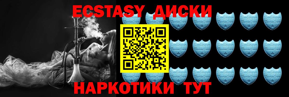 дарк нет Telegram  ЭКСТАЗИ ешки  ЭКСТАЗИ  Гусиноозёрск  Ecstasy 280 MDMA 