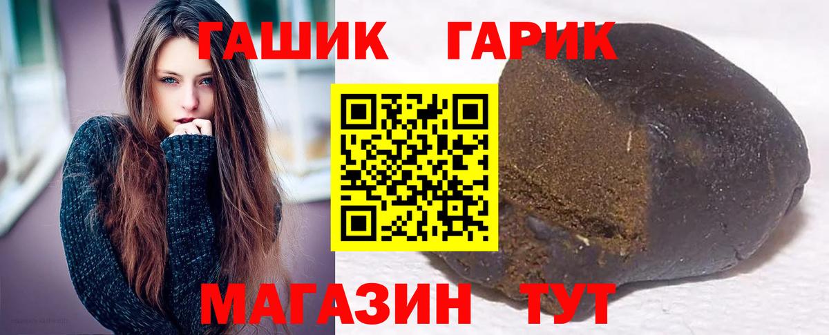 Гашиш Cannabis  Вход с VPN  ГАШ  ГАШИШ гашик  Гусиноозёрск 