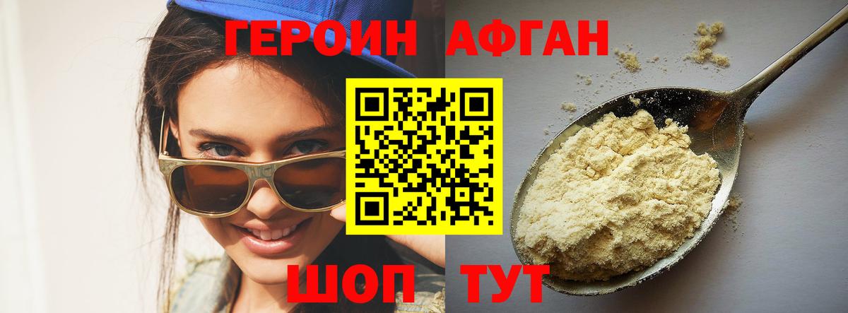 ГЕРОИН хмурый Гусиноозёрск