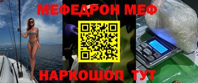меф VHQ Беслан