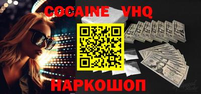 меф VHQ Беслан
