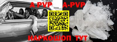 ALPHA-PVP Бийск