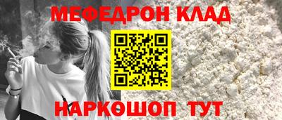 меф VHQ Беслан