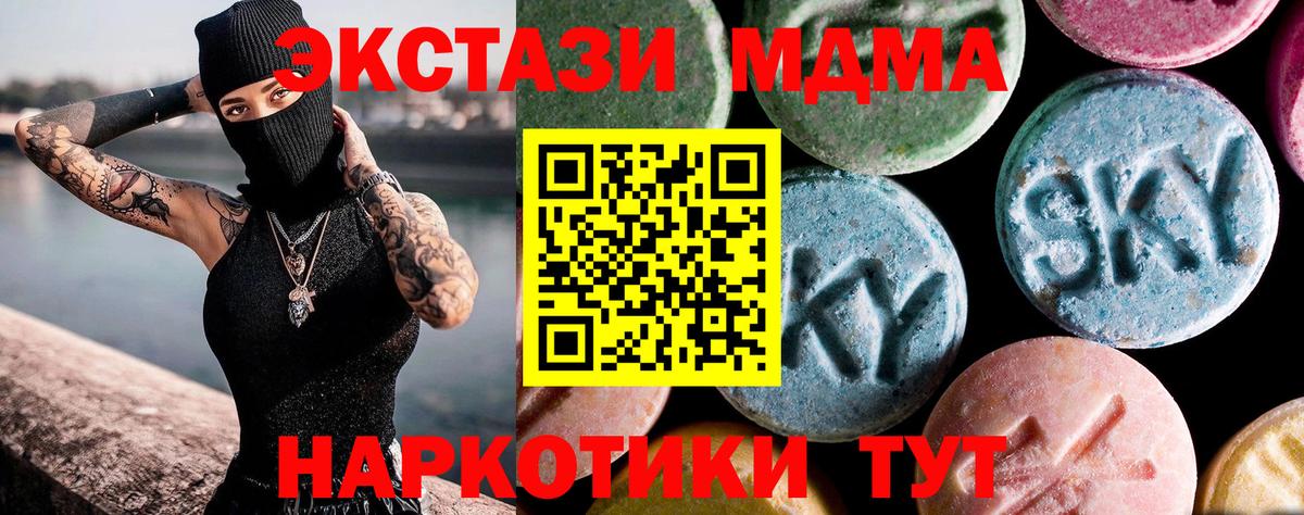 МДМА кристаллы  Вход с VPN  Гусиноозёрск  MDMA  МДМА crystal 