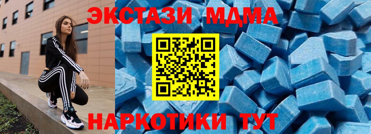 MDMA кристаллы Гусиноозёрск