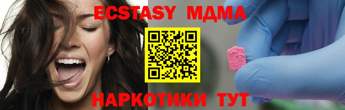 МДМА  МДМА crystal  Гусиноозёрск  МДМА кристаллы 