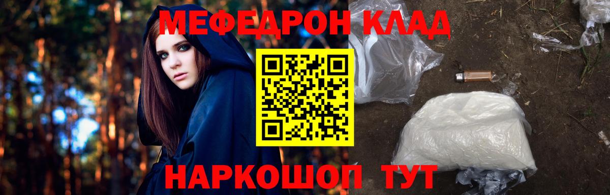 Мефедрон mephedrone  Меф  Гусиноозёрск  Вход с VPN  наркота  Мефедрон мука 