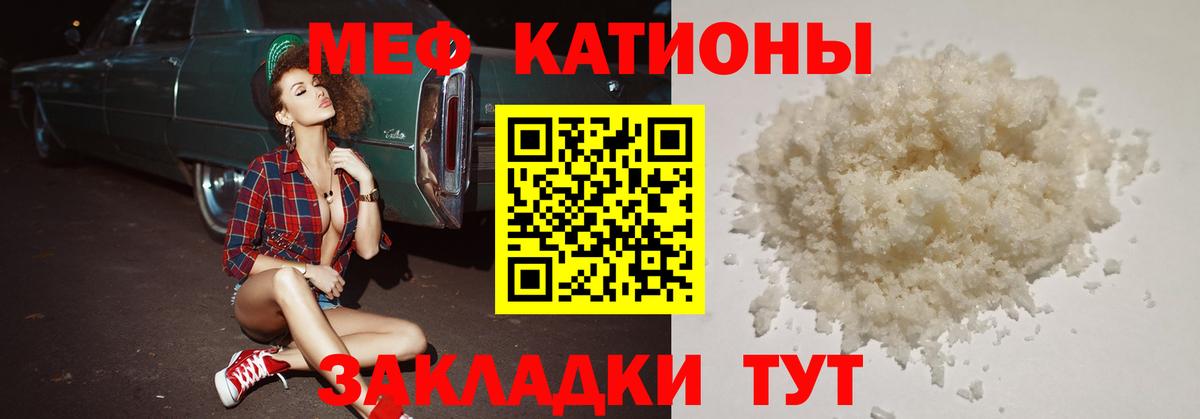 Меф 4 MMC  МЕФ  МЕФ mephedrone  Гусиноозёрск 