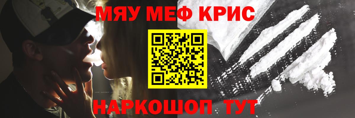 Меф Гусиноозёрск