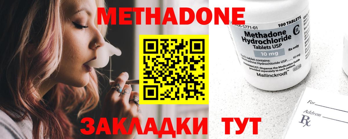 Метадон VHQ  сайты даркнета как зайти  Метадон белоснежный  Гусиноозёрск  Вход с VPN 