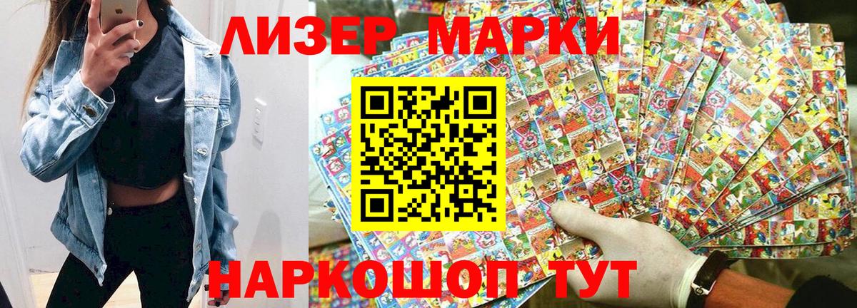 Марки NBOMe 1,5мг  Марки NBOMe 1,5мг  Вход с VPN  Гусиноозёрск 