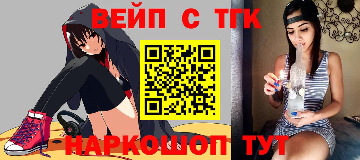 Дистиллят ТГК THC oil  Вход с VPN  Гусиноозёрск  Дистиллят ТГК вейп с тгк 