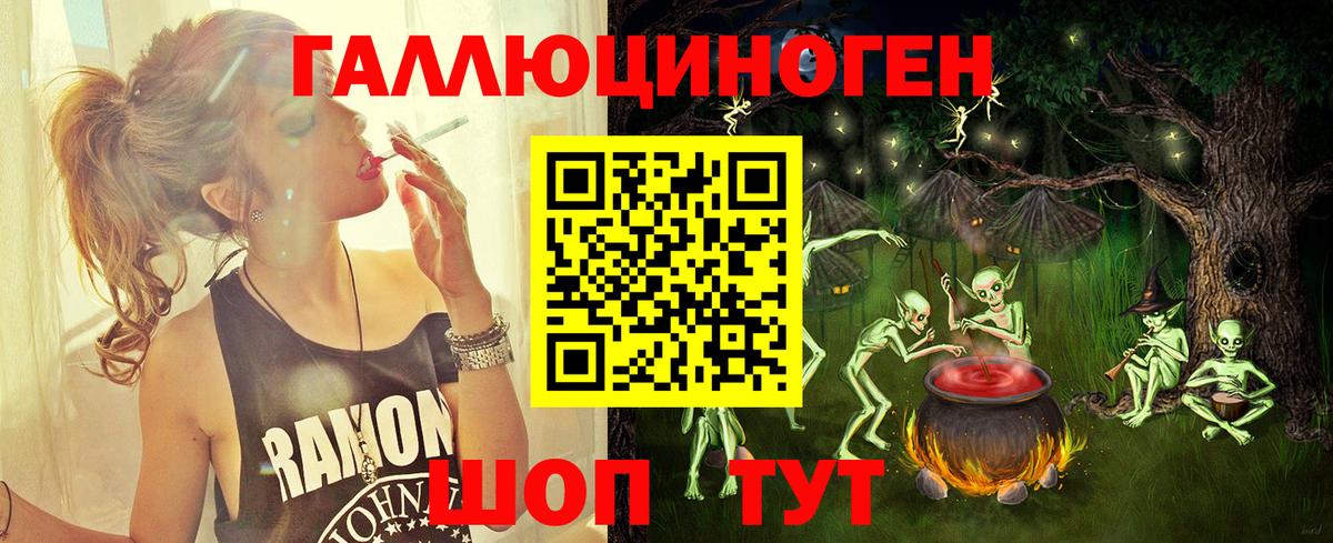 Гусиноозёрск  Галлюциногенные грибы ЛСД  Галлюциногенные грибы мухоморы  Вход с VPN 